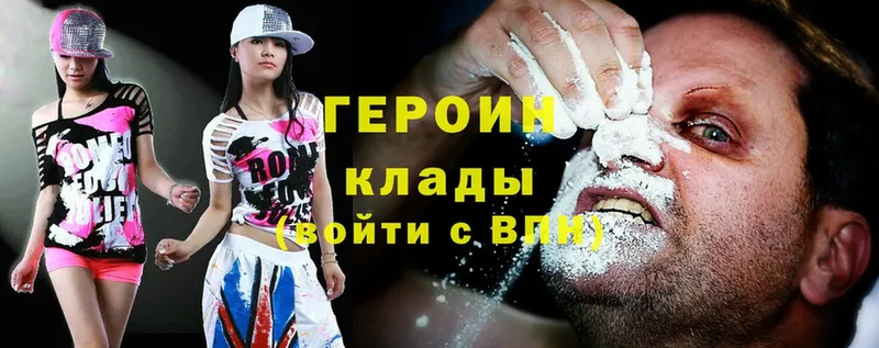 Героин Heroin  Бутурлиновка 